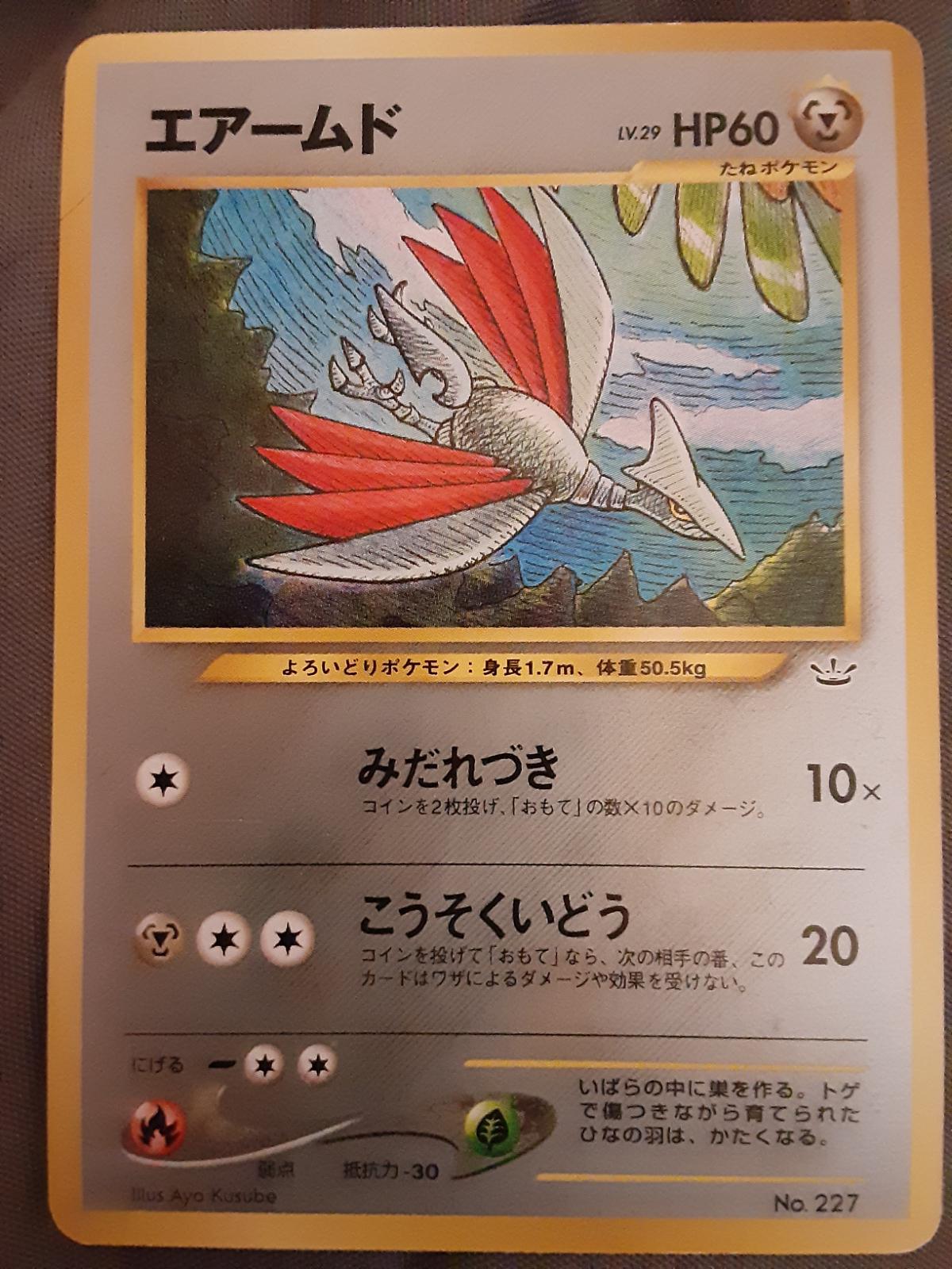 Skarmory #227 Pokémon Card from Pokemon Japanese Neo Premium File Set 
