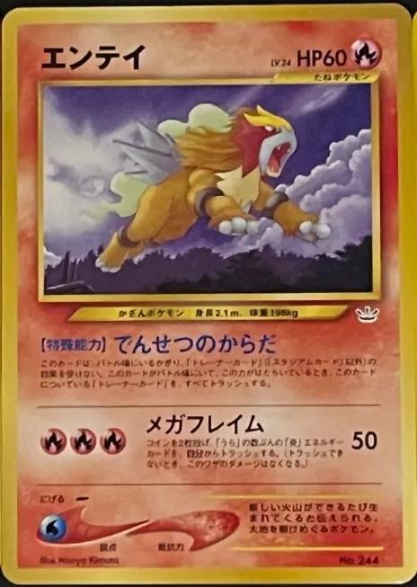Entei [Neo Premium] #244 from Japanese Awakening Legends Pokémon card set
