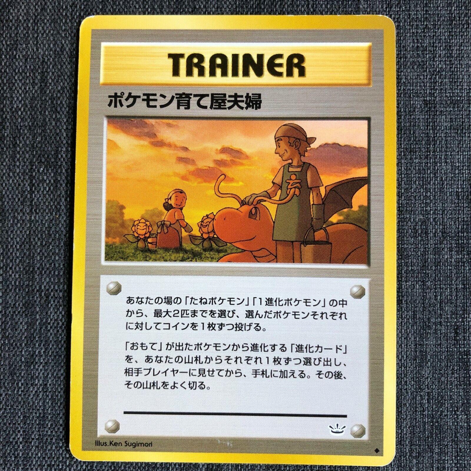 Breeder Fields Pokémon Card from Pokemon Japanese Awakening Legends Set 