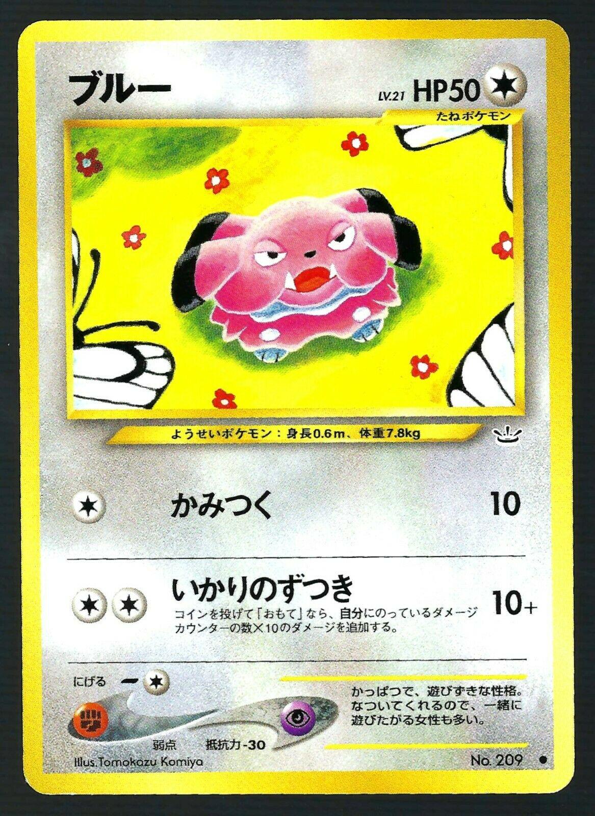 Snubbull Pokémon Card from Pokemon Japanese Awakening Legends Set 