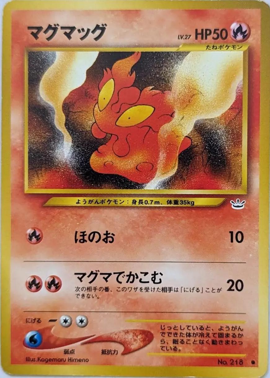 Slugma Pokémon Card from Pokemon Japanese Awakening Legends Set 