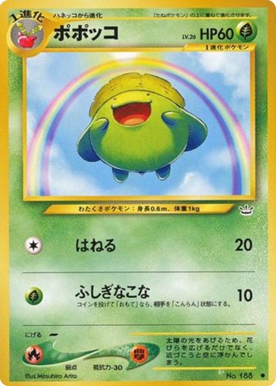 Skiploom #188 Pokémon Card from Pokemon Japanese Awakening Legends Set 