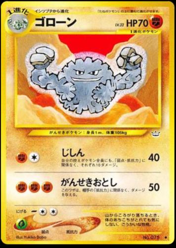 Graveler Pokémon Card from Pokemon Japanese Awakening Legends Set 