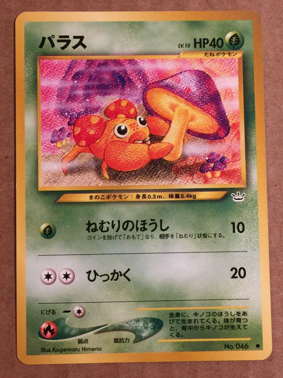 Paras #46 Pokémon Card from Pokemon Japanese Awakening Legends Set 
