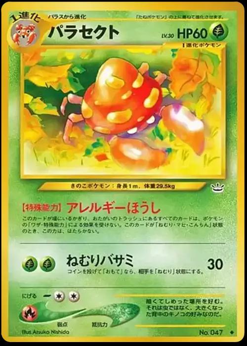 Parasect Pokémon Card from Pokemon Japanese Awakening Legends Set 