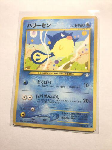 Qwilfish Pokémon Card from Pokemon Japanese Awakening Legends Set 