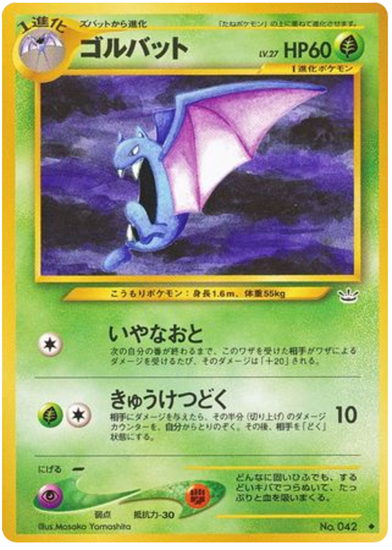Golbat Pokémon Card from Pokemon Japanese Awakening Legends Set 