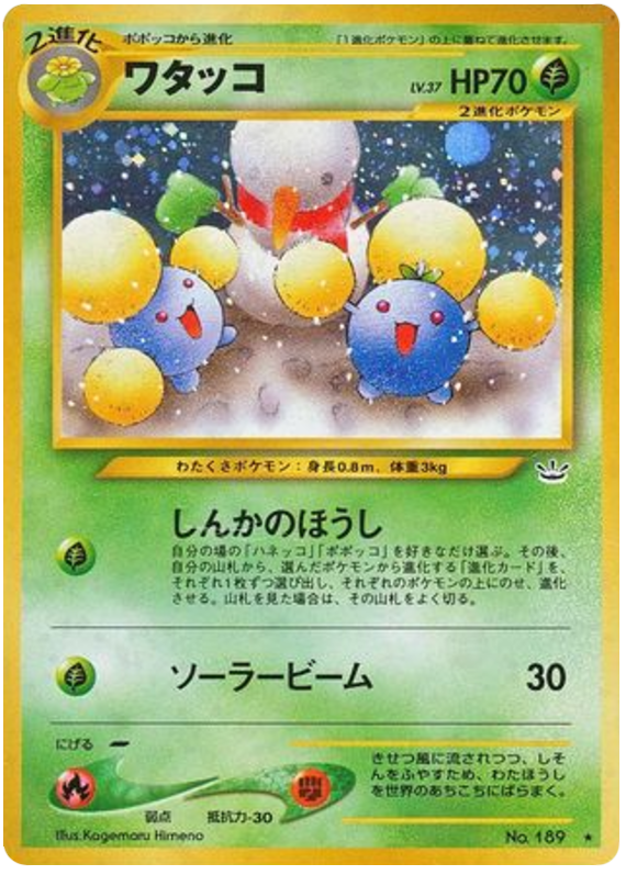 Jumpluff Pokémon Card from Pokemon Japanese Awakening Legends Set 