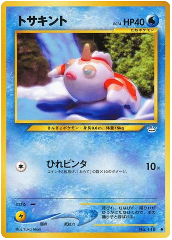 Goldeen Pokémon Card from Pokemon Japanese Awakening Legends Set 