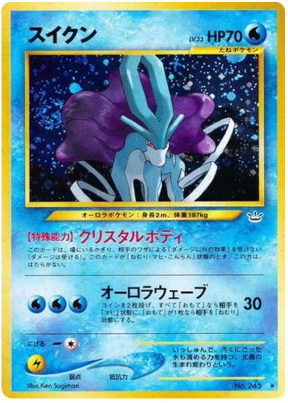 Suicune Pokémon Card from Pokemon Japanese Awakening Legends Set 