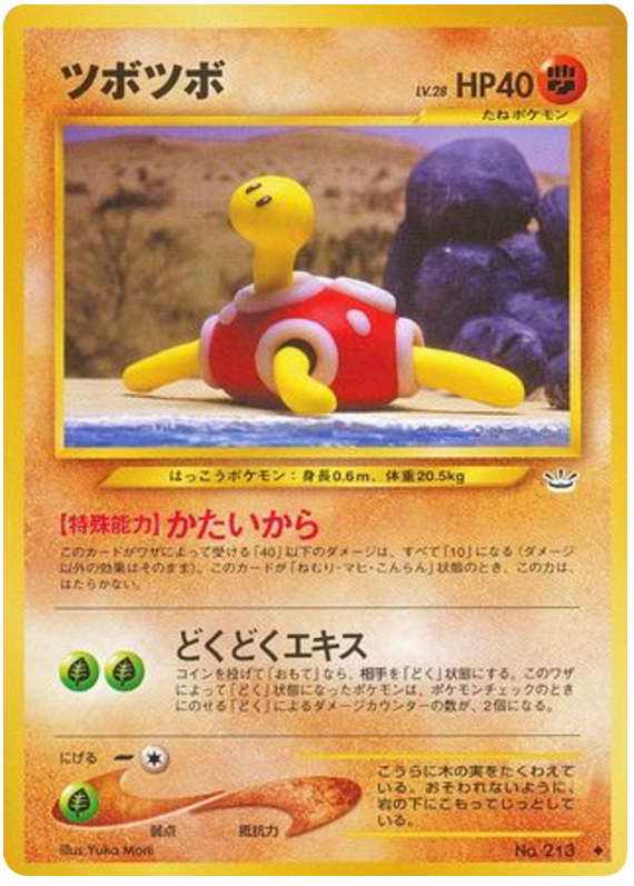 Shuckle from Japanese Awakening Legends Pokémon card set