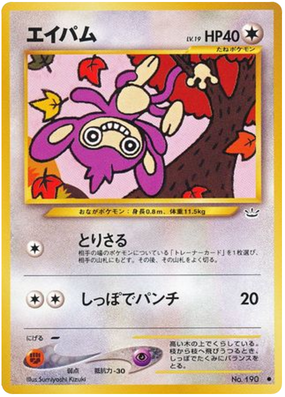 Aipom Pokémon Card from Pokemon Japanese Awakening Legends Set 