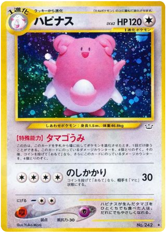 Blissey Pokémon Card from Pokemon Japanese Awakening Legends Set 