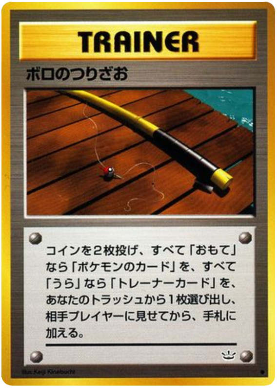 Old Rod Pokémon Card from Pokemon Japanese Awakening Legends Set 