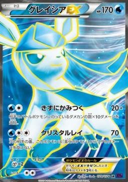 Glaceon EX #79 from Japanese Awakening Psychic King Pokémon card set
