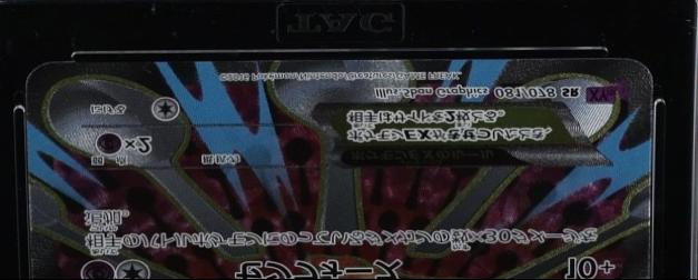 Mega Alakazam EX #81 Pokémon Card from Pokemon Japanese Awakening Psychic King Set 