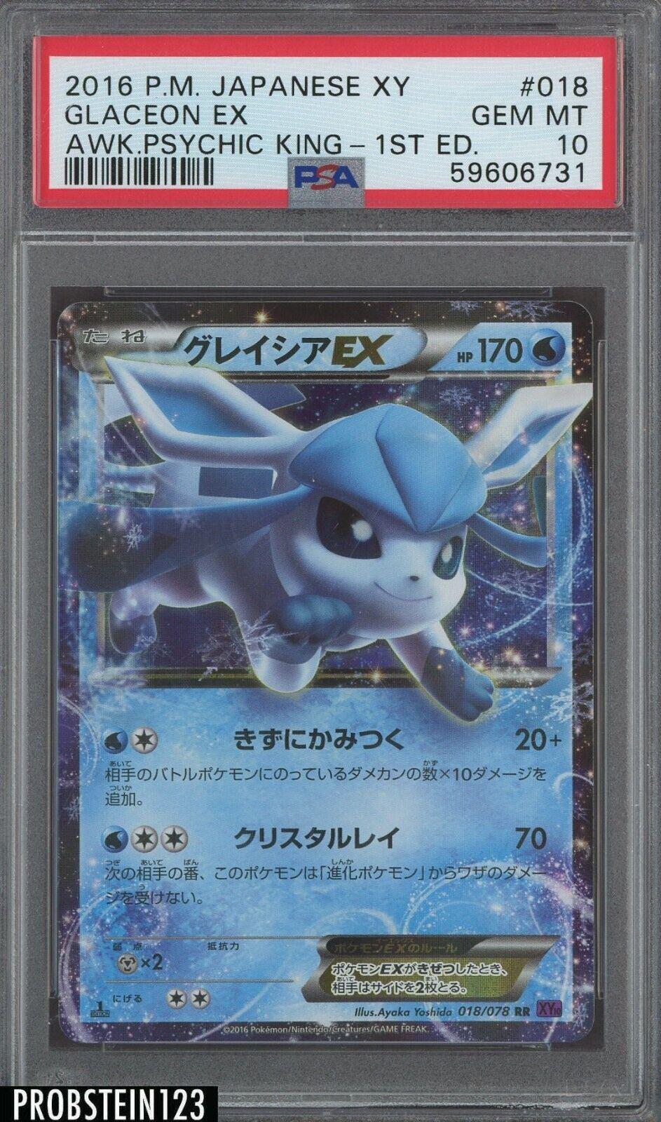 Glaceon EX #18 from Japanese Awakening Psychic King Pokémon card set