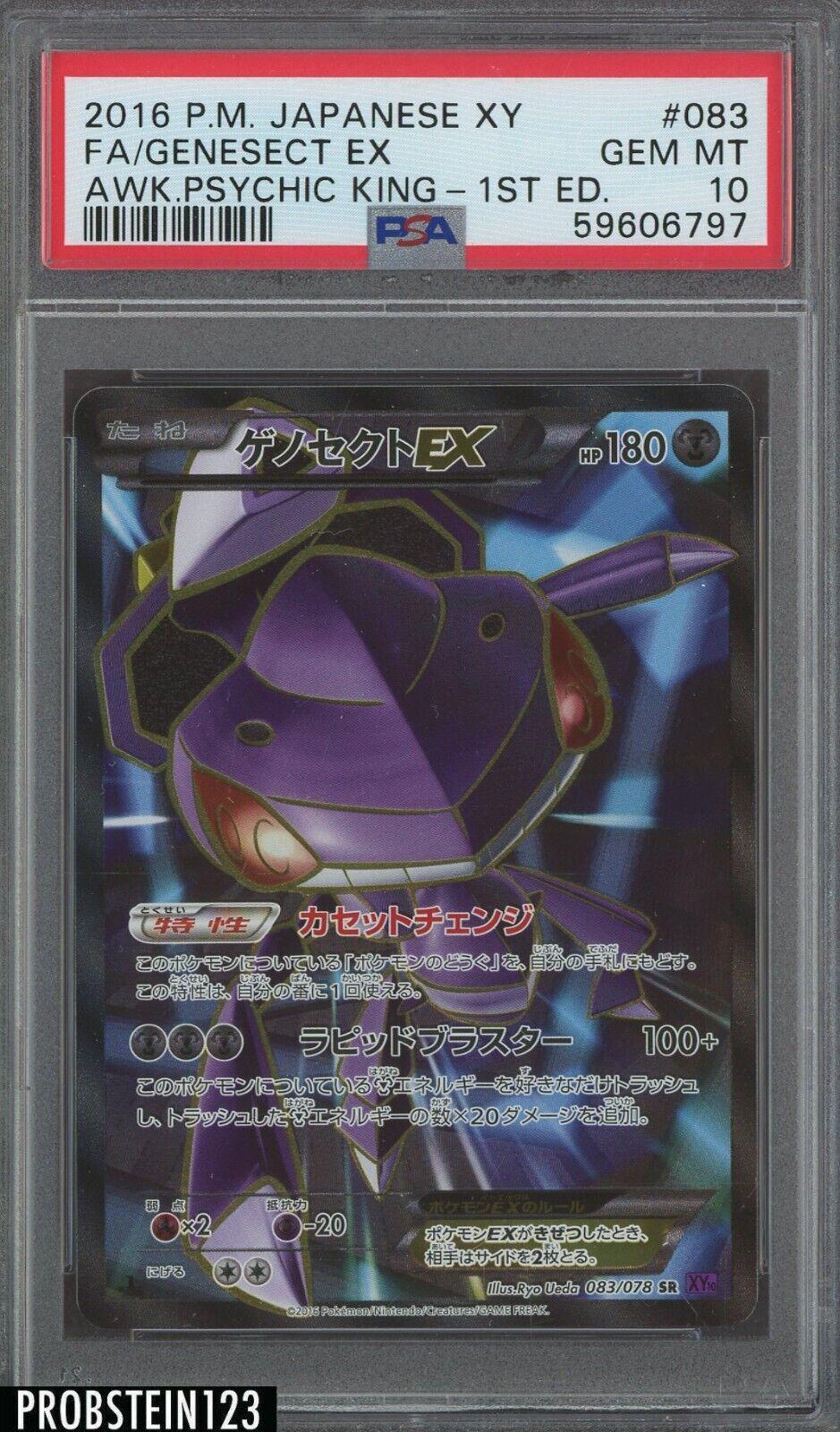 Genesect EX #83 from Japanese Awakening Psychic King Pokémon card set