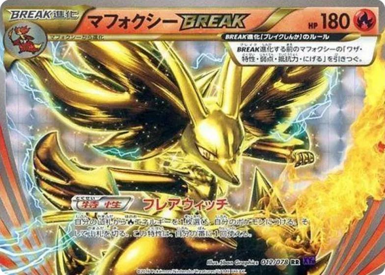 Delphox BREAK #12 from Japanese Awakening Psychic King Pokémon card set