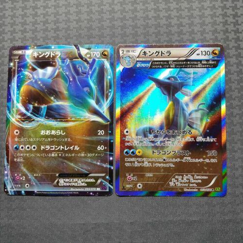 Kingdra EX #55 from Japanese Awakening Psychic King Pokémon card set