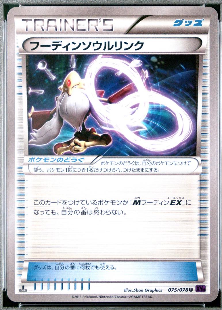Alakazam Spirit Link #75 from Japanese Awakening Psychic King Pokémon card set