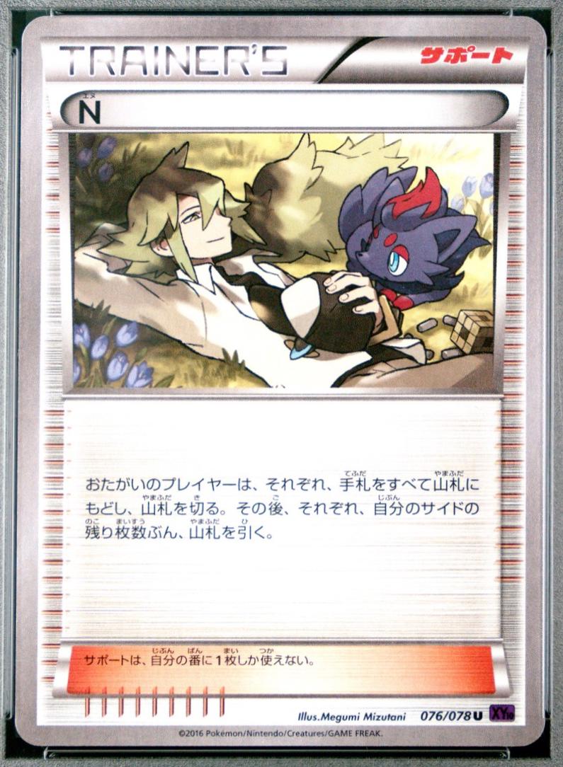N #76 from Japanese Awakening Psychic King Pokémon card set