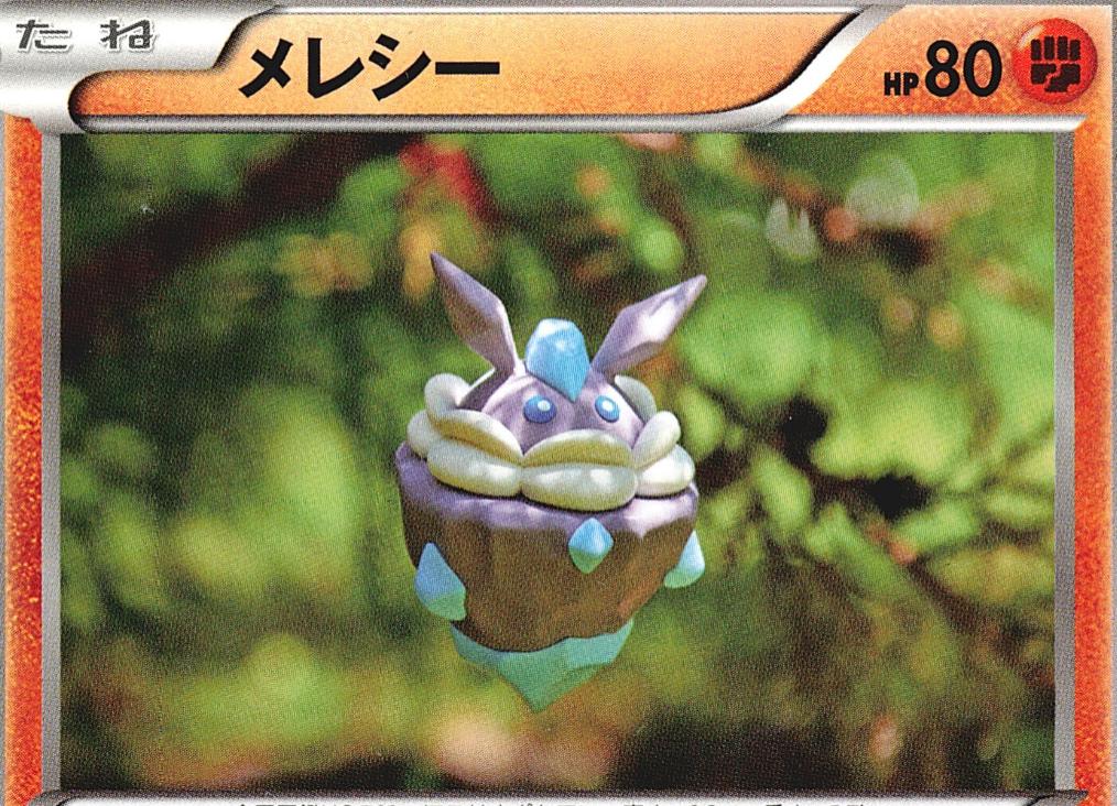 Carbink #39 from Japanese Awakening Psychic King Pokémon card set
