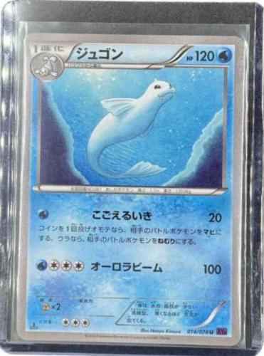 Dewgong #14 from Japanese Awakening Psychic King Pokémon card set