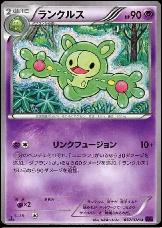 Reuniclus #32 Pokémon Card from Pokemon Japanese Awakening Psychic King Set 