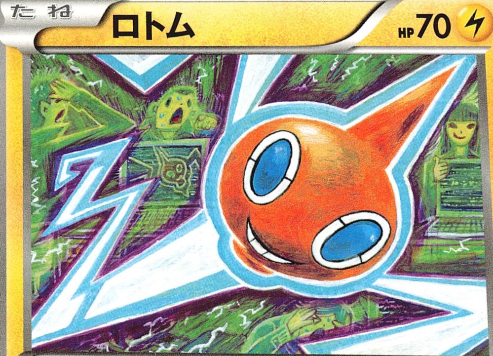 Rotom #22 from Japanese Awakening Psychic King Pokémon card set