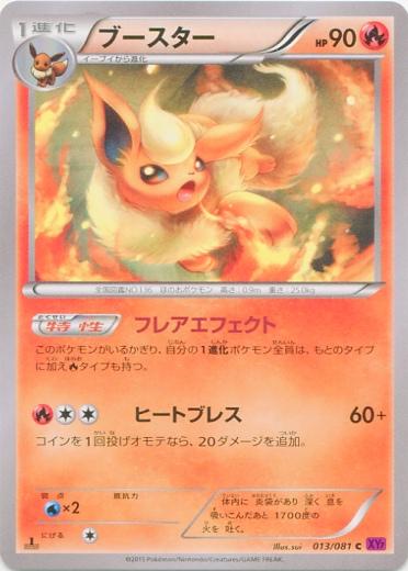 Flareon #13 from Japanese Bandit Ring Pokémon card set