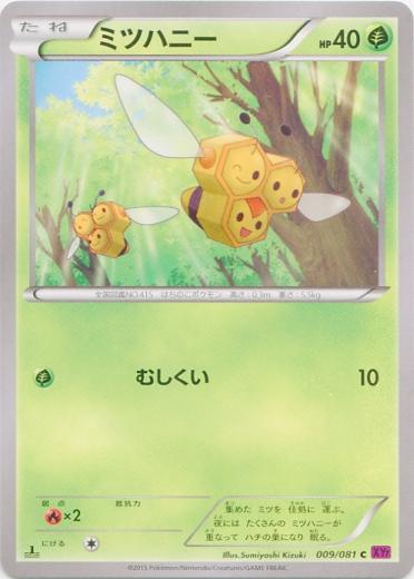 Combee #9 Pokémon Card from Pokemon Japanese Bandit Ring Set 