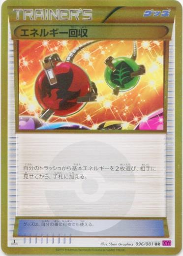 Energy Retrieval #96 from Japanese Bandit Ring Pokémon card set