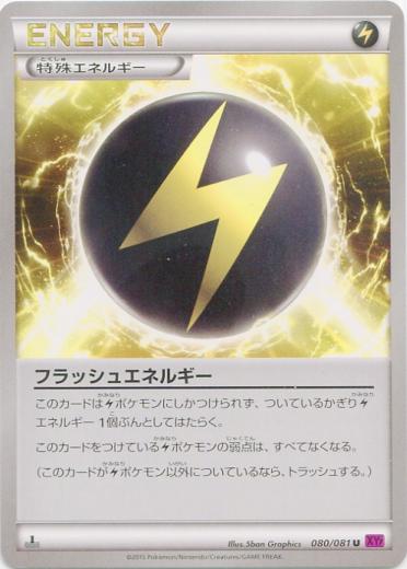Flash Energy #80 Pokémon Card from Pokemon Japanese Bandit Ring Set 