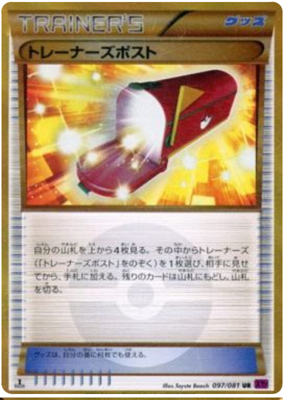 Trainers' Mail #97 from Japanese Bandit Ring Pokémon card set
