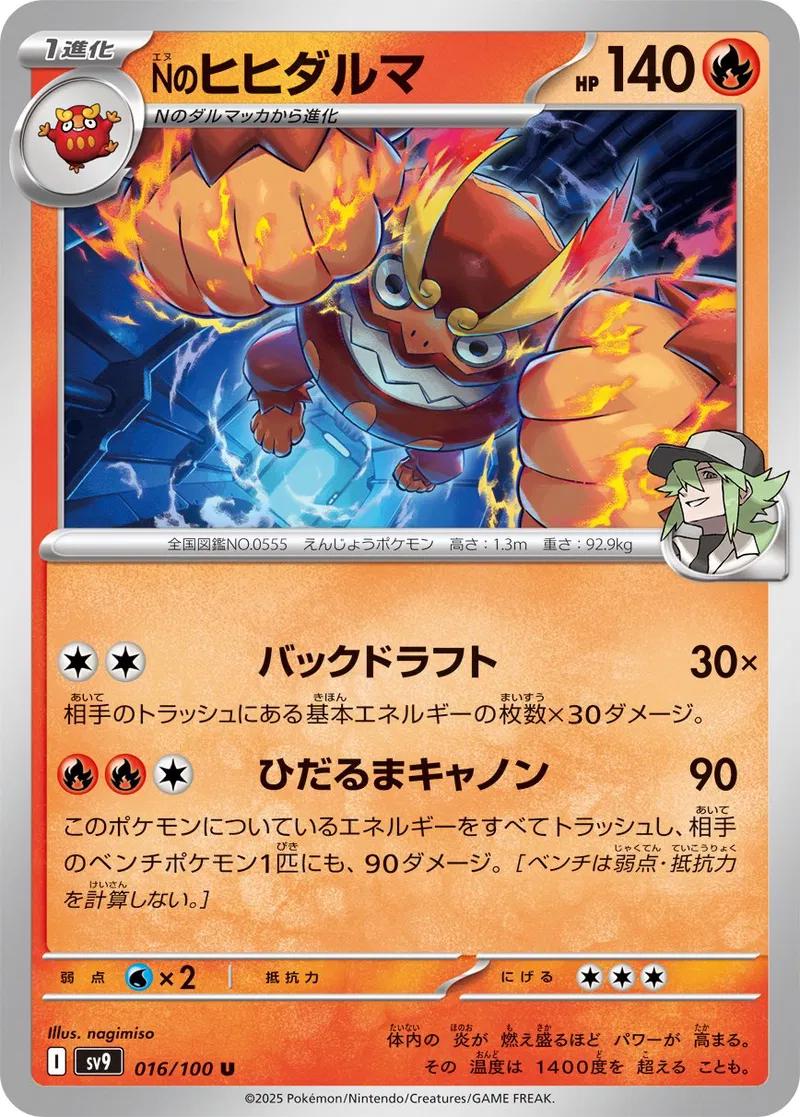 N's Darmanitan #16 Pokémon Card from Pokemon Japanese Battle Partners Set 
