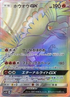 Ho-Oh GX #59 from Japanese Battle Rainbow Pokémon card set