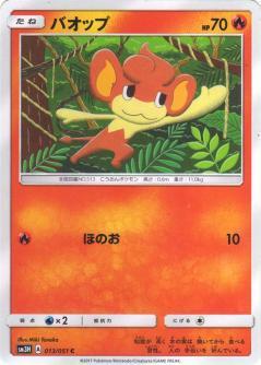 Pansear #13 Pokémon Card from Pokemon Japanese Battle Rainbow Set 