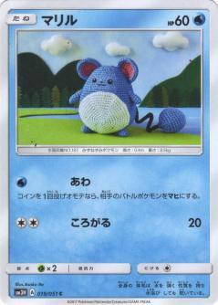 Marill #19 from Japanese Battle Rainbow Pokémon card set