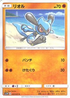 Riolu #27 from Japanese Battle Rainbow Pokémon card set