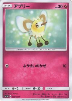 Cutiefly #38 from Japanese Battle Rainbow Pokémon card set