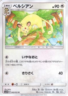 Persian #42 from Japanese Battle Rainbow Pokémon card set