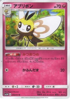 Ribombee #39 from Japanese Battle Rainbow Pokémon card set