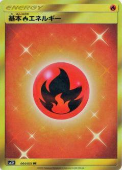 Fire Energy #64 Pokémon Card from Pokemon Japanese Battle Rainbow Set 