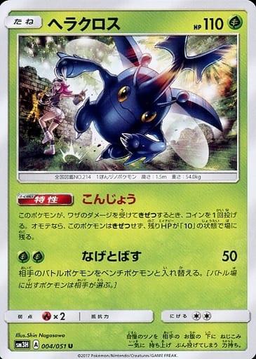 Heracross #4 from Japanese Battle Rainbow Pokémon card set