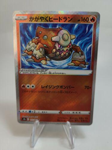 Radiant Heatran #11 from Japanese Battle Region Pokémon card set