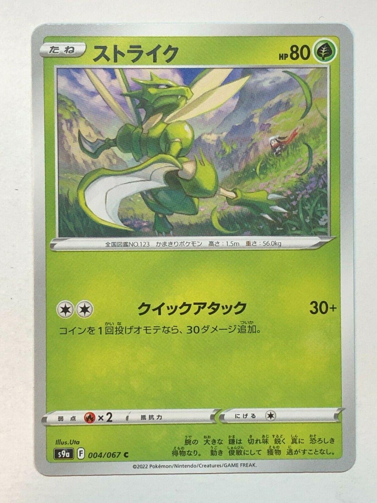 Scyther [Reverse Holo] #4 from Japanese Battle Region Pokémon card set