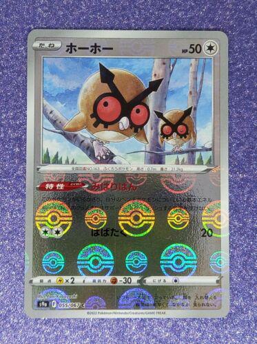 Hoothoot [Reverse Holo] #55 Pokémon Card from Pokemon Japanese Battle Region Set 