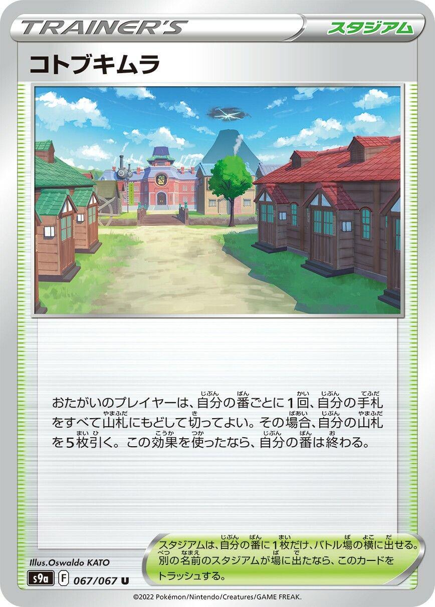 Jubilife Village #67 Pokémon Card from Pokemon Japanese Battle Region Set 