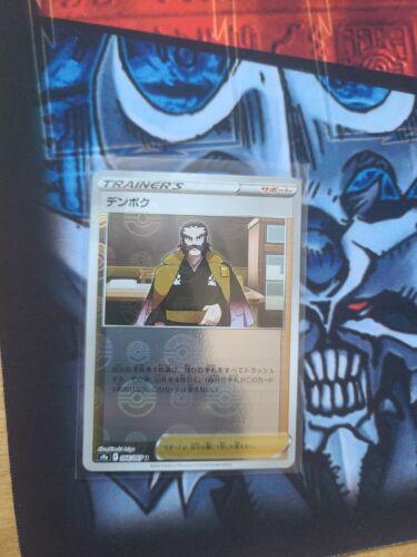 Kamado [Reverse Holo] #66 Pokémon Card from Pokemon Japanese Battle Region Set 